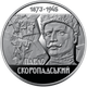 Монета Павло Скоропадський 2 грн. - зображення 2