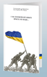 Банкнота купюра 20 гривень - Пам'ятаємо! Не пробачимо! (В сувенірній упаковці) - изображение 4