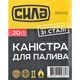 Каністра металева 20л СИЛА Розетка - зображення 3