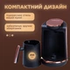 Кофеварка электрическая турка для кофе Sokany SK-0136 черный с золотом 250 мл (SK0136) - изображение 5