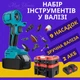 Набор аккумуляторных электроинструментов 9в1 с 9 насадками и 2 АКБ в чемодане, универсальный многофункциональный электроинструмент-трансформер для дома, дачи, сада, строительных и ремонтных работ, B-112 - изображение 1