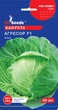 Капуста білокачанна "Агресор F1" ТМ "GL Seeds" 50 шт. - изображение 1