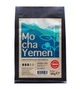 Кофе в зернах Trevi Арабика Mocha Yemen 100 г - изображение 2