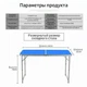 Складной стол для пикника усиленный + 4 стульчика Белый - изображение 6