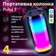 Портативна колонка SmartX Pulse 5 BT/TF/FM/AUX/USB з підсвіткою 8 Вт, чорна - зображення 6