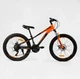 Спортивный алюминиевый велосипед 24 дюймов, рама 11д, Shimano 21 скорость, оранжевый, Corso «SKYLINE» SL- 24336 - изображение 1