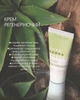 Крем універсальний Регенеруючий New life 50 мл Cream Regeneration - зображення 5