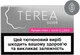 Пачка стиков для нагрева табака TEREA Silver (7622100818878_n) - изображение 1
