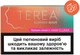Пачка стиков для нагрева табака TEREA Summer Wave (7622100824510_n) - изображение 1