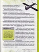 Книжка про жахливо дивовижні технології: 27 експериментів для маленьких науковців/Коннолі Шон/9789669823700 - изображение 3