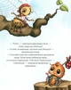 Як полюбити павученя?/Амфт Діана/9786178253127 - изображение 2