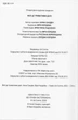 Все це триватиме далі/Санден Анна/9786177595716 - изображение 5