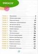 Нікчеми/Нікітенко Володимир/9786177606191 - изображение 2