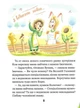 Дивовижні пригоди у лісовій школі. Сонце серед ночі/Нестайка Всеволод/9789664298794 - зображення 4
