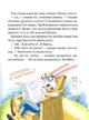 Дивовижні пригоди у лісовій школі. Сонце серед ночі/Нестайка Всеволод/9789664298794 - зображення 5