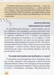 Мами та малюки/Цеханська Олександра / Стрєлков Дмитро/9786176951025 - изображение 5
