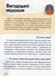 Мами та малюки/Цеханська Олександра / Стрєлков Дмитро/9786176951025 - изображение 10