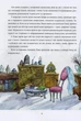 Казки про пилососика Гошу. Школа котоповітроплавання/Курков Андрій/9789660389854 - изображение 3