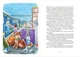 Слухняне цуценя на канікулах/Корольова Марина/9789662792638 - изображение 5