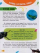 Мінієнциклопедія. Насекомі та павуки/Воронків Константин/9789669827234 - зображення 5