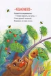 Чудернацькі вірші/Дерманський Сашко/9789669359094 - изображение 6