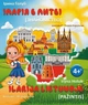 Іларія у Литві/Голуб Ірина/9786178214128 - зображення 1