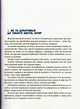 210 добрих справ. Темні часи/Нікітенко Володимир/9786177606559 - изображение 5