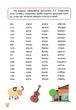 Школа швидкочитання. 3 клас/Шипарьова Олександра/9789669399502 - изображение 3