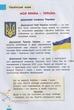 Порадник молодшого школяра/Жукова Ольга Єрьоменко Наталя/9786177670581 - изображение 5