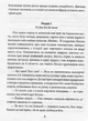 Коли молот зустрічається з ковадлом/Цікіна Галина/9789660389731 - зображення 5