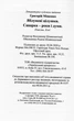 Яблуневі цілушки. Саварка – роки і думи/Міщенко Григорій/9786177656851 - зображення 2