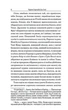 Безхатьки та Приблуді/О. Генрі/9789661062640 - зображення 5