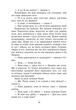 Саксонські хроніки. Книга 4. Пісня меча/Корнвелл Бернард/9786170980854 - изображение 3
