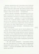 Миті після страху/Бенза Софія/9789665806868 - зображення 4