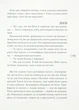 Миті після страху/Бенза Софія/9789665806868 - зображення 5
