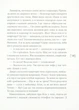 Миті після страху/Бенза Софія/9789665806868 - зображення 6