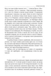 Троєщинське море/Макаренко Ольга/9789660399617 - изображение 3