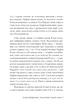 Сонети для Орфея/Райнер Марія Рільке/9786177411948 - зображення 8