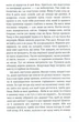 У темряву/Болава Анна/978-617-07-0499-3 - зображення 5