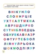 Школа швидкочитання. 1 клас/Шипарьова Олександра/9789669399489 - изображение 4