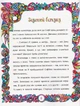 Таємниці Расонії/Ралко Марія/9786177799015 - изображение 5