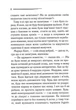 Перст провидіння/Аґата Крісті/9786171503939 - зображення 3