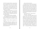 Шляхи життя/Фредрік Бакман/9786177820764 - изображение 3