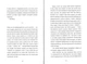 Шляхи життя/Фредрік Бакман/9786177820764 - изображение 5