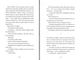 Шляхи життя/Фредрік Бакман/9786177820764 - изображение 6