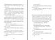 Шляхи життя/Фредрік Бакман/9786177820764 - изображение 8