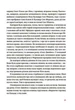 Свято, яке завжди з тобою/Гемінґвей Ернест/9786176797821 - изображение 6