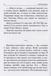 Сутінки в її очах/Сіренко Вадим/9789662791594 - зображення 2