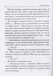 Сутінки в її очах/Сіренко Вадим/9789662791594 - зображення 4