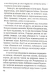Бранець Чорного лісу/Дочинець Мирослав/978-617-629-086-5 - изображение 2